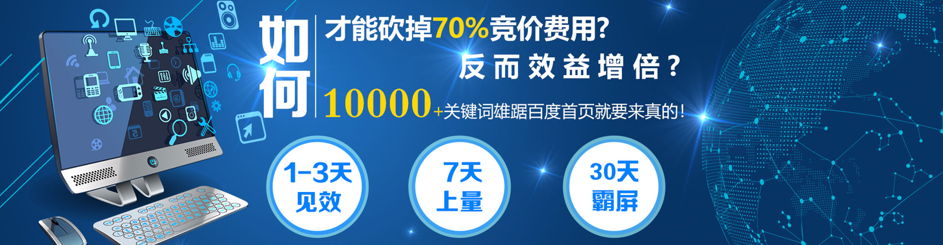 绥化百度充值高返点